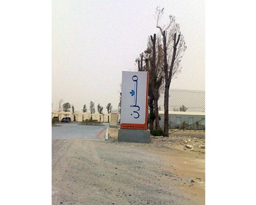 Directional-Sign11