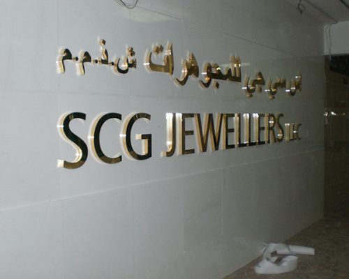 Reception-Sign5