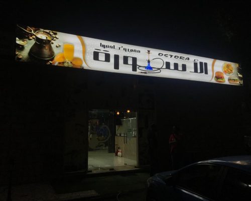 light box signage
